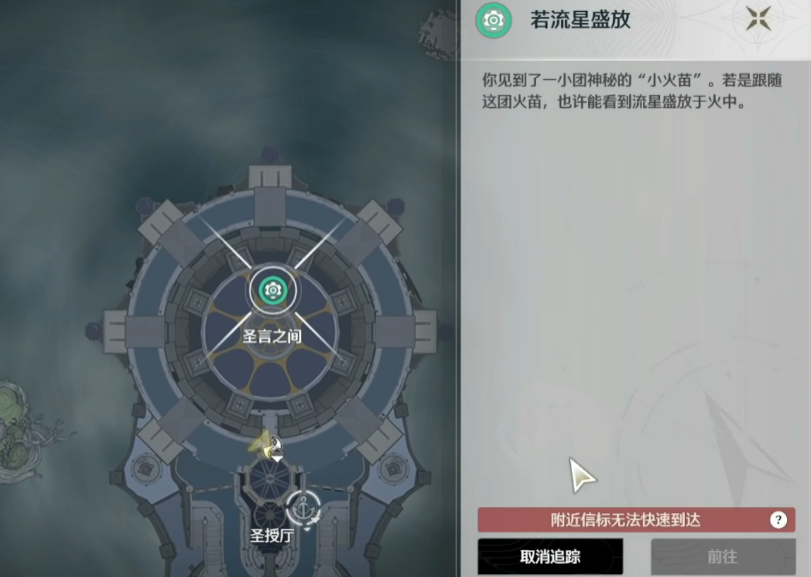 鸣潮如何去英仙湖