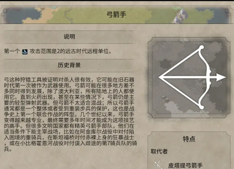 文明6前期攻城用什么兵