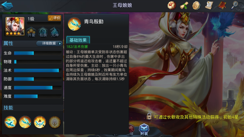 乱斗西游2王母娘娘怎么玩