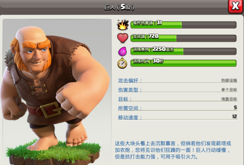 部落冲突怎样布置阵容最好