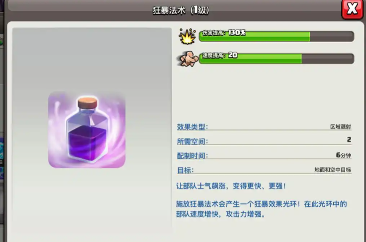 部落冲突9本如何用女巫