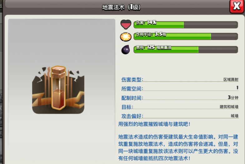 部落冲突冲杯什么流派