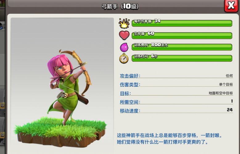 部落冲突冲杯什么流派