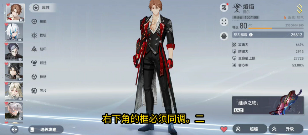 深空之眼提尔怎么样