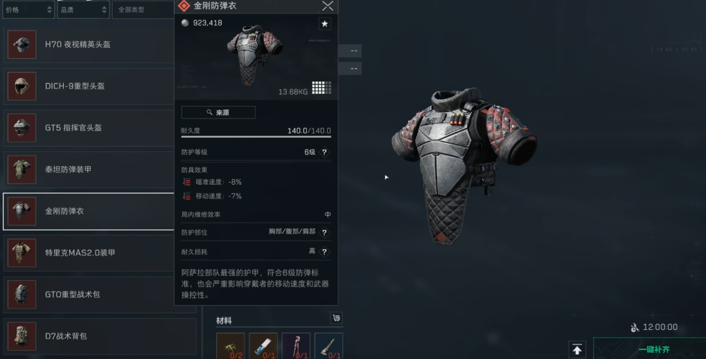 三角洲行动山挡山是哪些