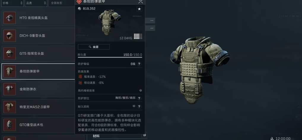 三角洲行动山挡山是哪些