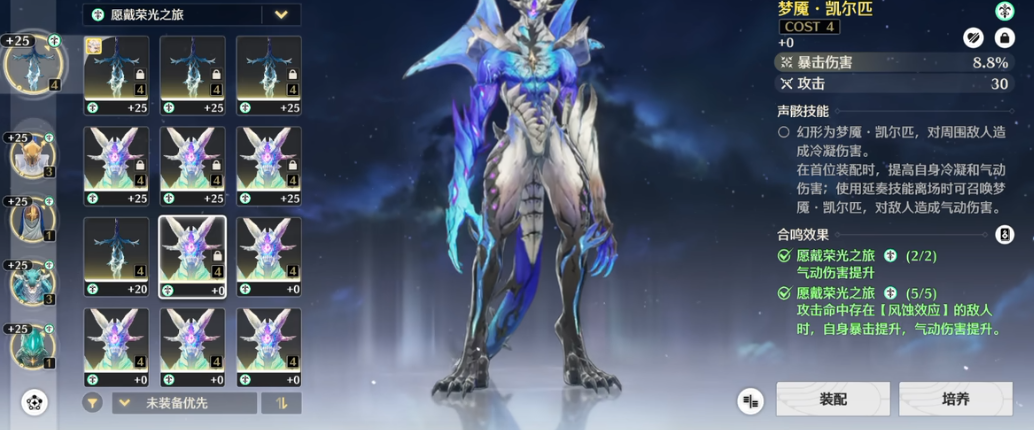 鸣潮伴生任务哪个最长