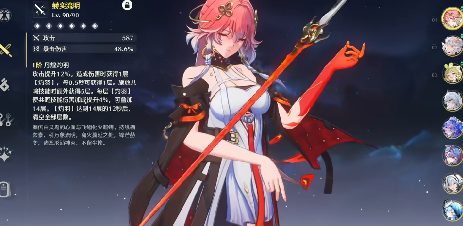 鸣潮伴生任务哪个最长