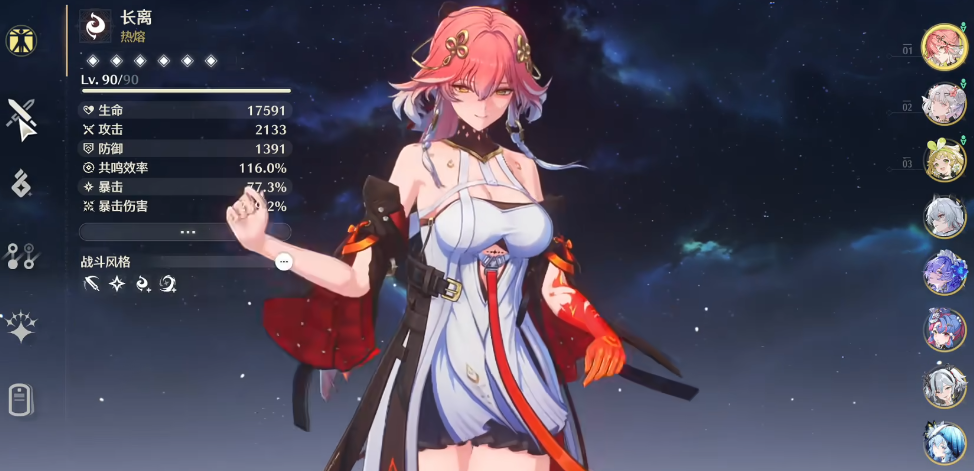 鸣潮伴生任务哪个最长