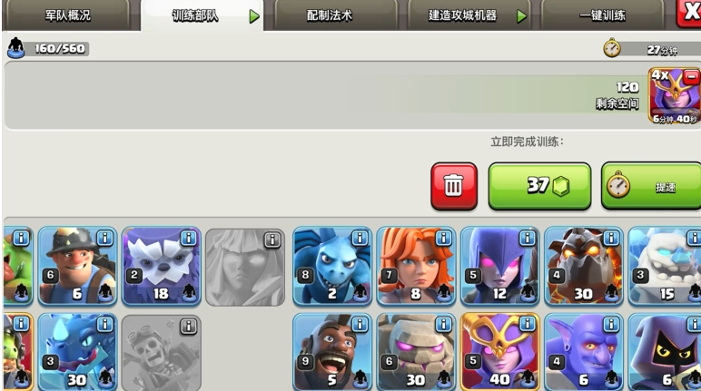 部落冲突城墙怎么上9级