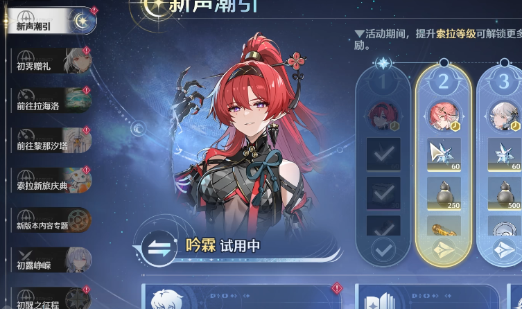 鸣潮鸣泣战士声骸怎么玩