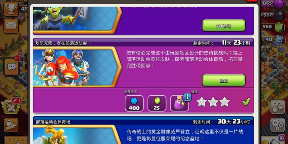 部落冲突等级高能怎样