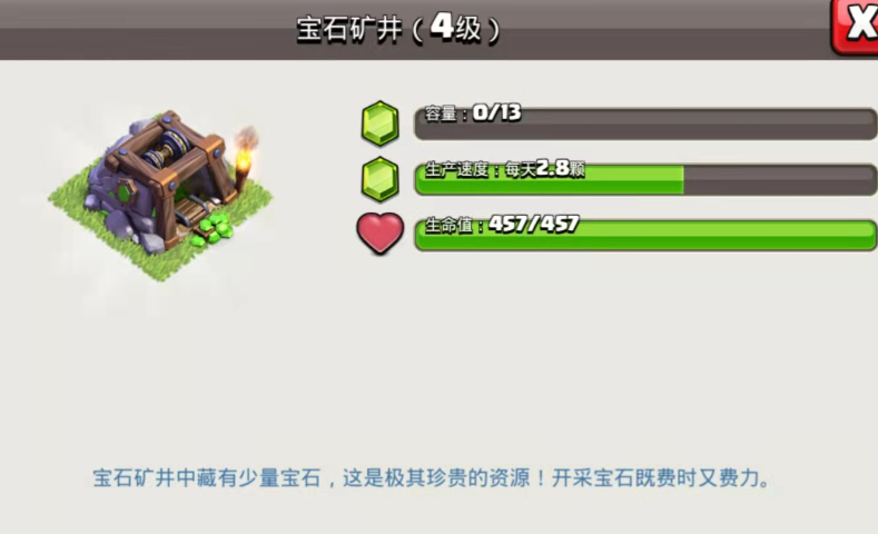 部落冲突如何卡对手