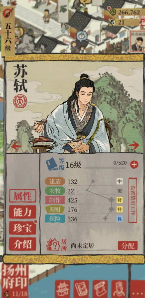 江南百景图坟地在哪里