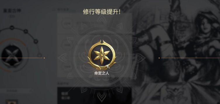 永劫无间修行解锁技能是什么