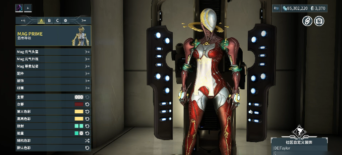 星际战甲磁力部件哪里刷