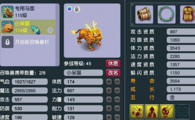 梦幻西游野怪有什么用 梦幻西游野怪有什么用