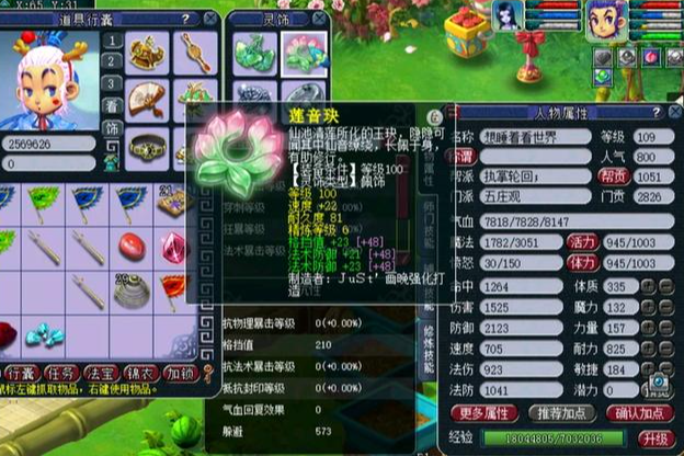 梦幻西游五庄命中有什么用 梦幻西游五庄命中有什么用