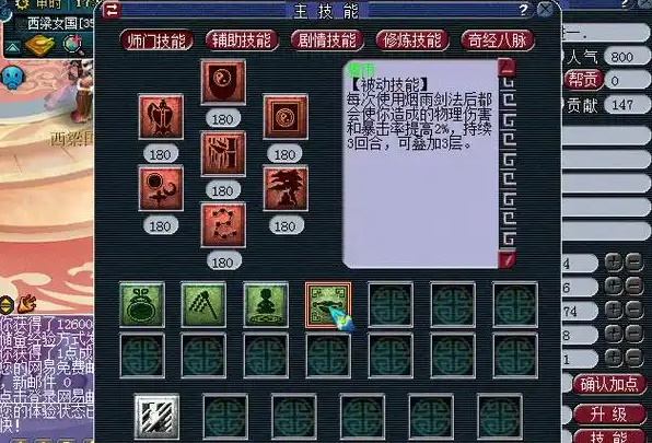 梦幻西游五庄命中有什么用