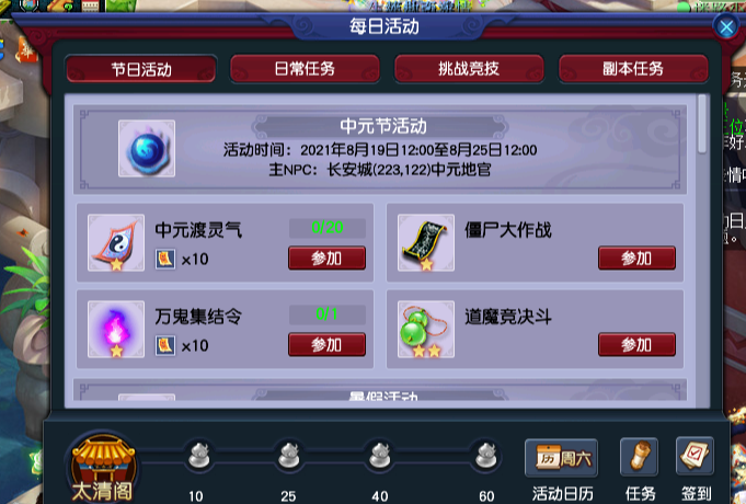 梦幻西游怎么弄阁楼