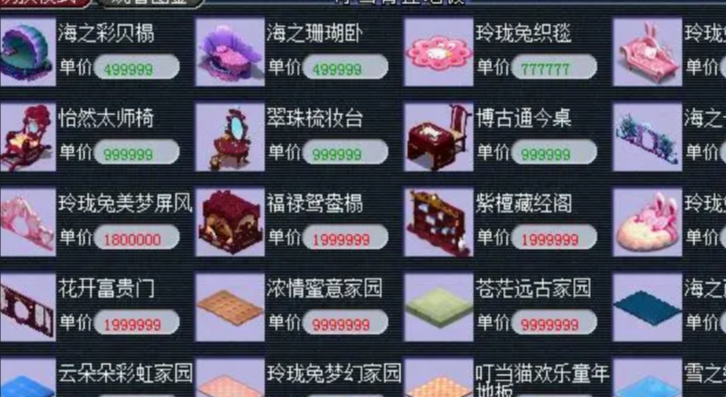 梦幻西游怎么弄阁楼