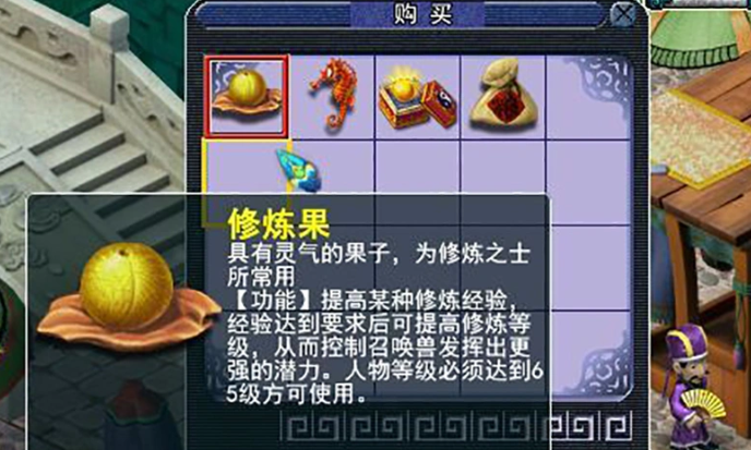 梦幻西游69级如何补修