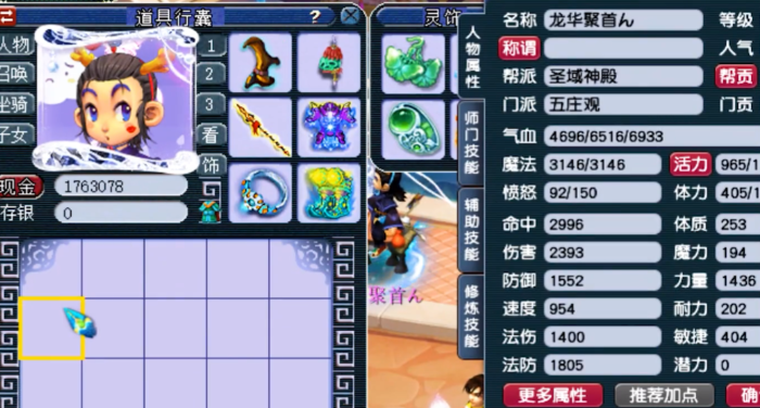 梦幻西游双抗先点什么 梦幻西游双抗先点什么