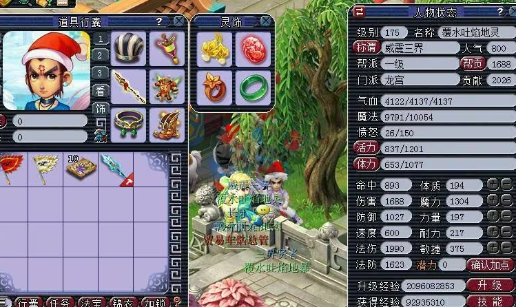 梦幻西游试剑石大唐带什么属性的