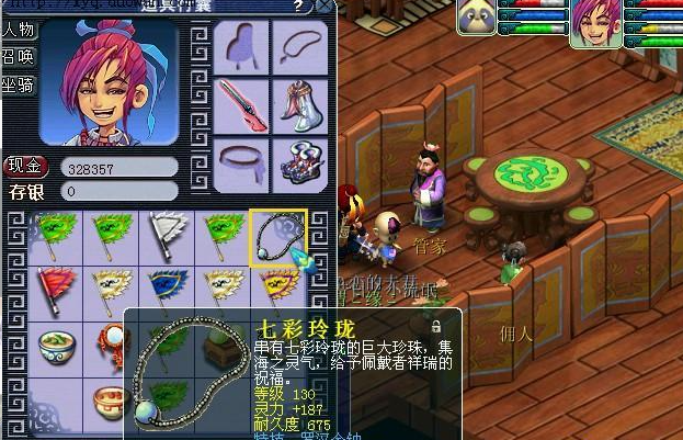 梦幻西游什么项链比较值钱