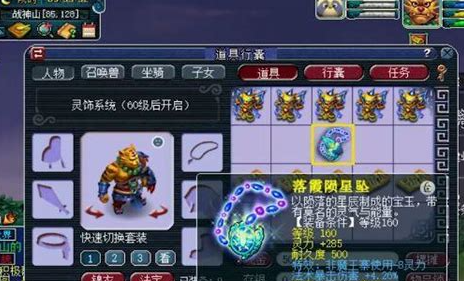 梦幻西游什么项链比较值钱