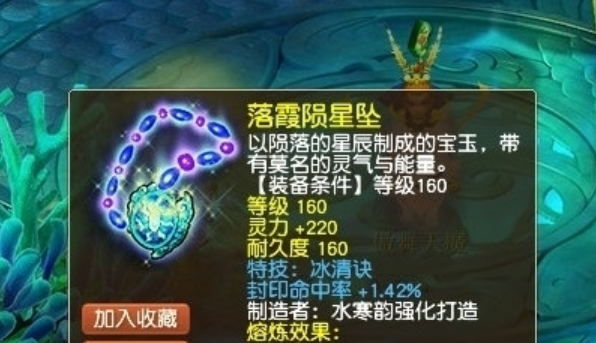 梦幻西游什么项链比较值钱