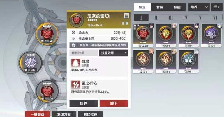 深空之眼怎么赋能升级 深空之眼怎么赋能升级