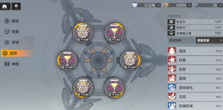 深空之眼怎么赋能升级 深空之眼怎么赋能升级