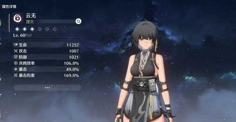 鸣潮女主如何湮灭属性 鸣潮女主如何湮灭属性