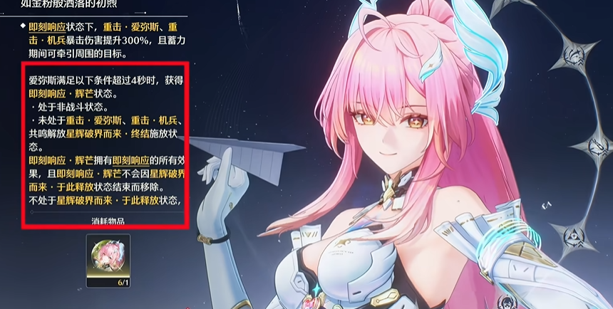 鸣潮命座怎么升级