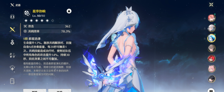 鸣潮怎么打出高额伤害