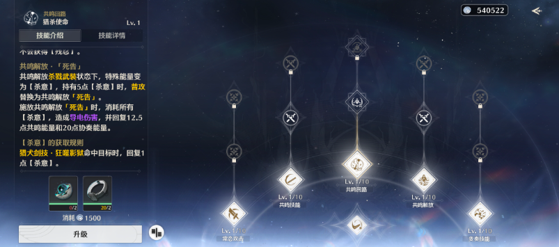 鸣潮如何速升等级