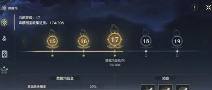 鸣潮如何速升等级