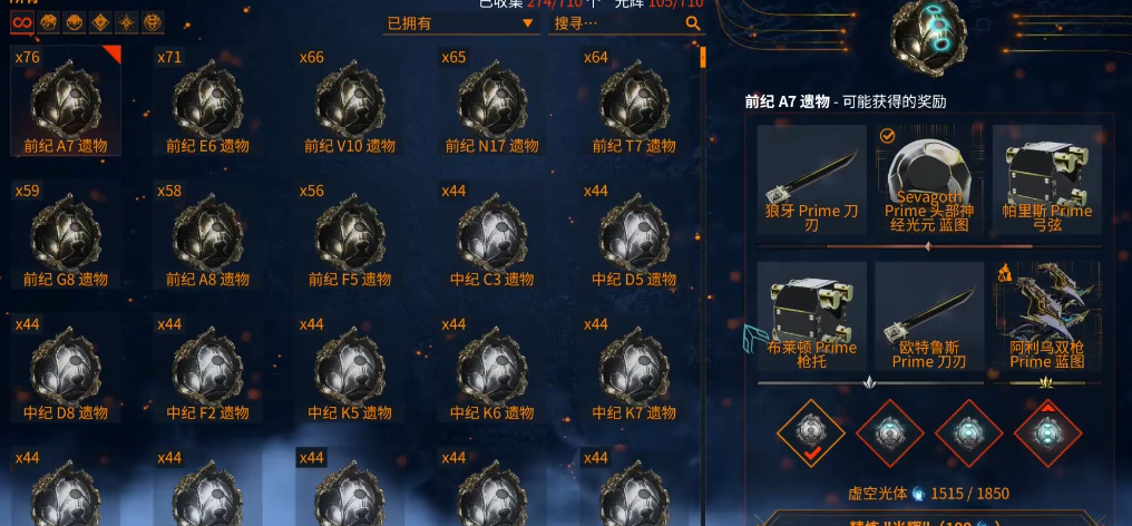 星际战甲火星接合点怎么去 星际战甲火星接合点怎么去