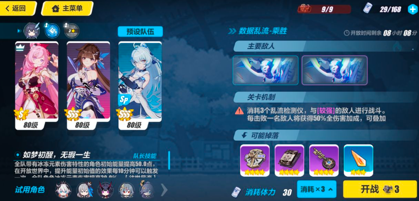 崩坏3哪个副本给的经验多