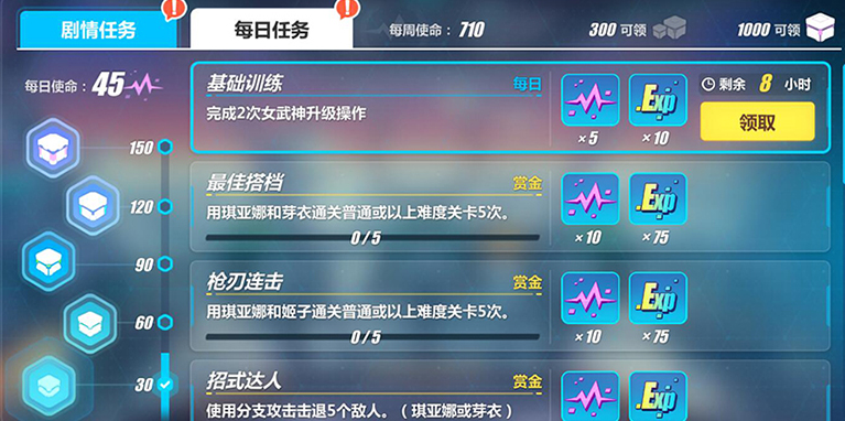 崩坏3哪个副本给的经验多