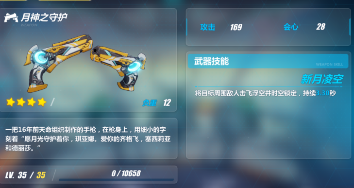 崩坏3哪个女武神强