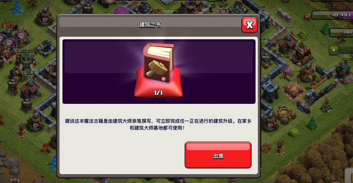 部落冲突后期钻石怎么用 部落冲突后期钻石怎么用