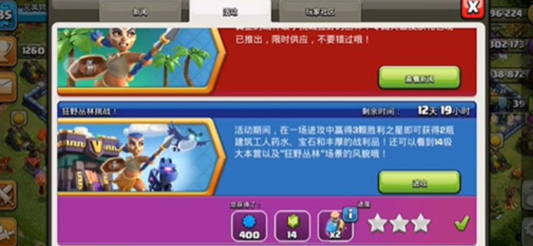 部落冲突里如何刷宝石 部落冲突里如何刷宝石