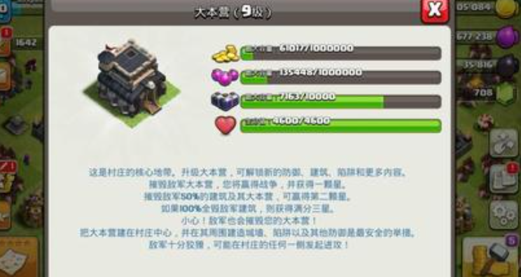 部落冲突里如何刷宝石 部落冲突里如何刷宝石