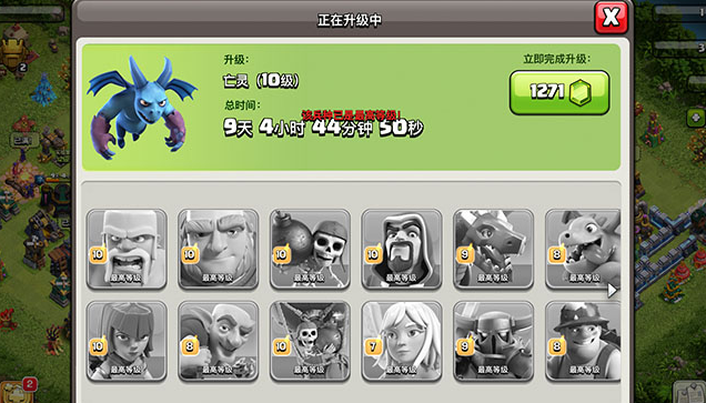 部落冲突如何升级科技