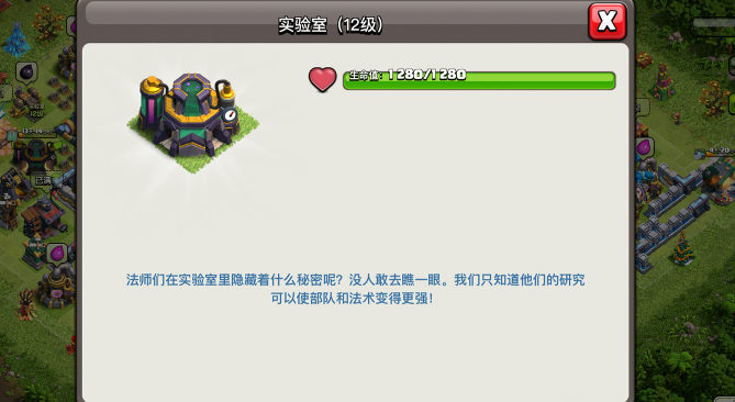 部落冲突如何升级科技