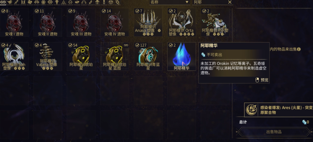 星际战甲如何卡任务刷精华