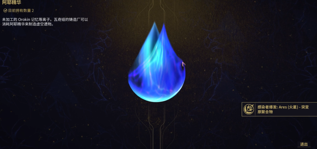 星际战甲如何卡任务刷精华