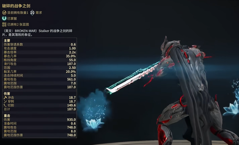 星际战甲完整战争之剑在哪 星际战甲完整战争之剑在哪